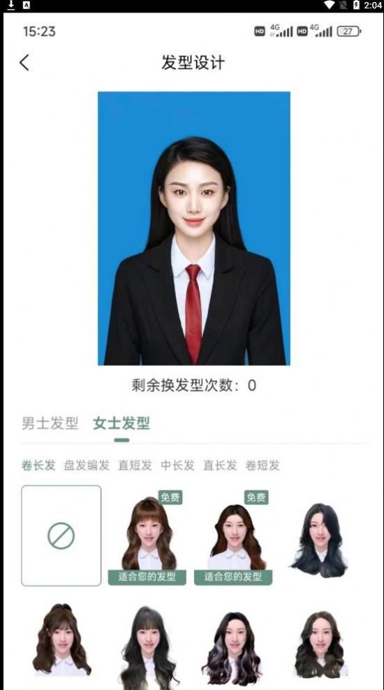 丝享嘉发型设计-图2