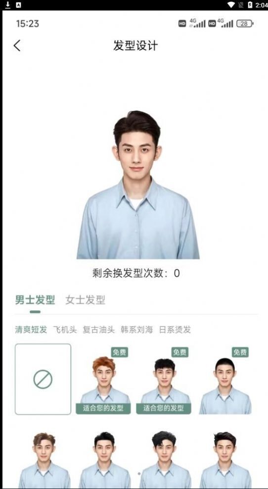 丝享嘉发型设计-图1