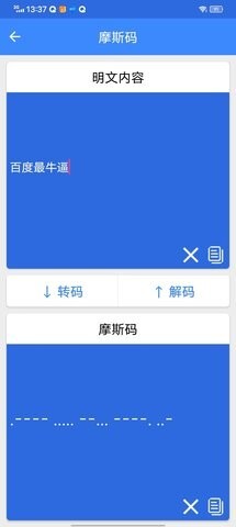佳杭工具箱-图2