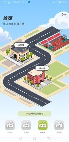 学霸自习室-图3