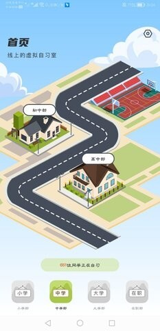 学霸自习室-图1