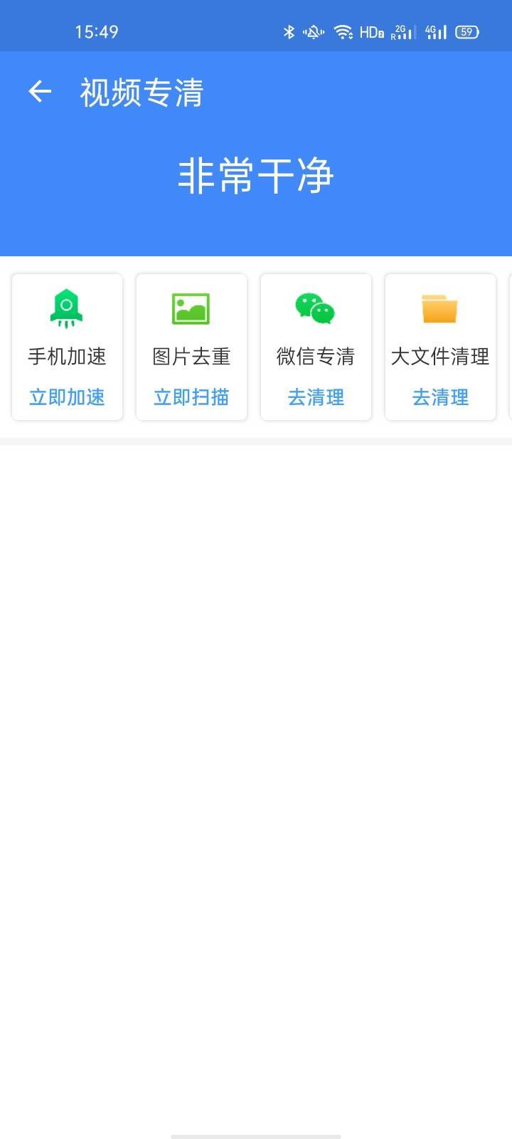 无限加速宝-图3