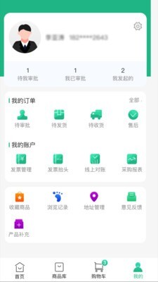 紫光购智采-图3