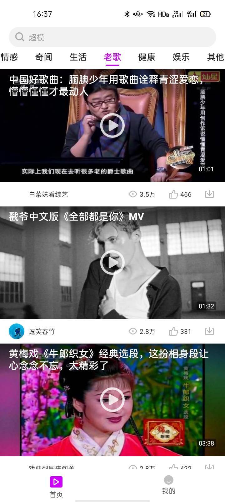 蜗牛短视频-图1