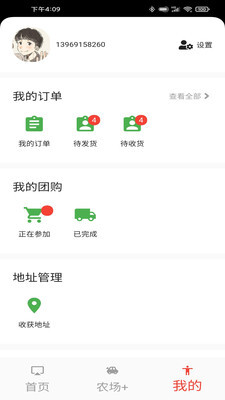 村里好购物-图1