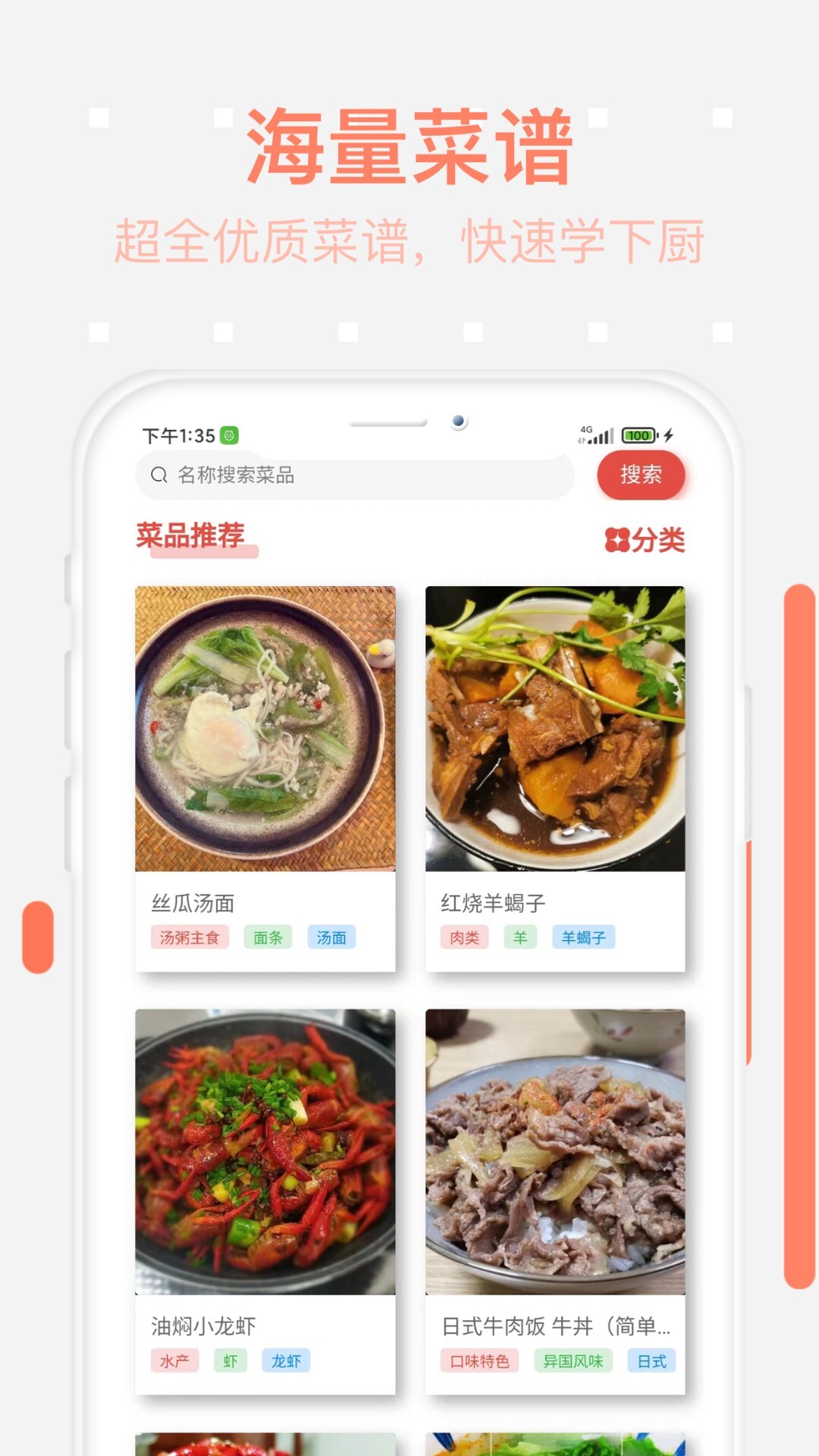 美食每日菜谱-图3
