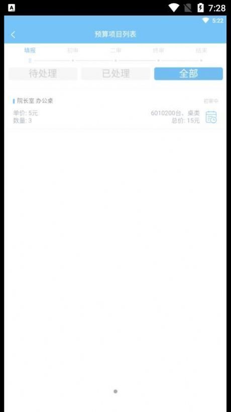 一远智慧医疗-图3