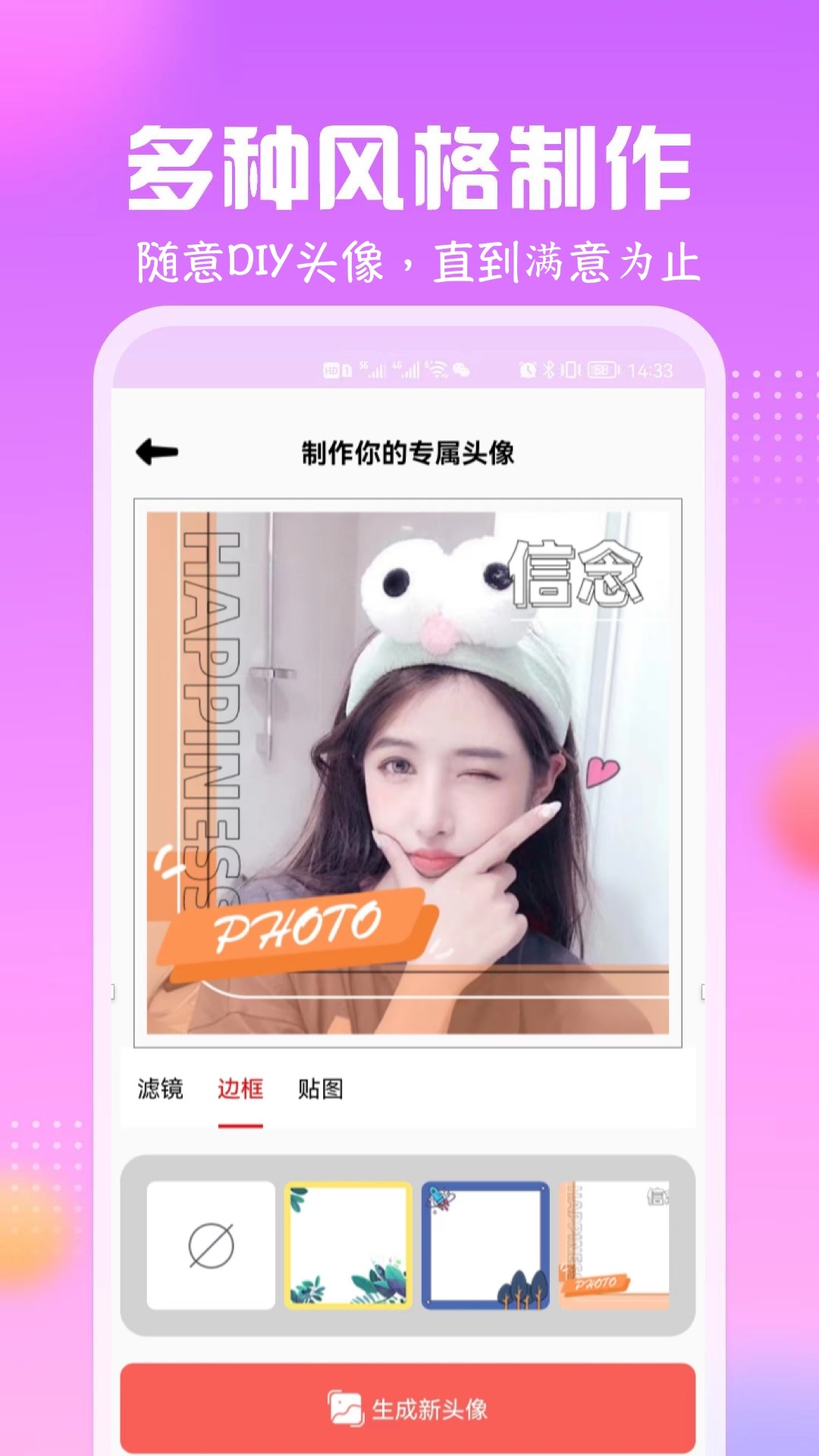 卡通头像馆-图1