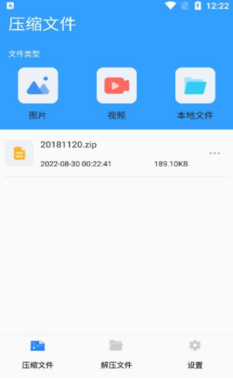 解压全能专家 解压全能专家