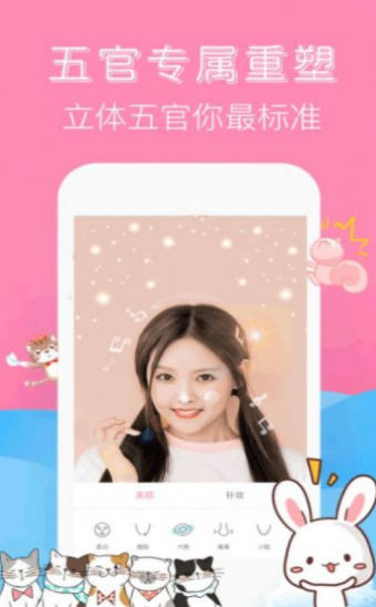 最美特效相机-图2