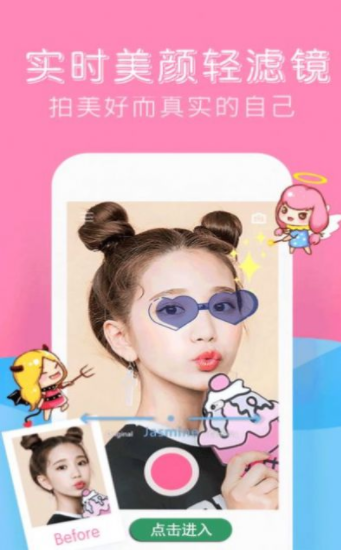 最美特效相机-图1