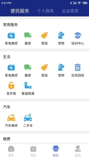 鹰城新闻app-图4