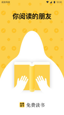 免费读书