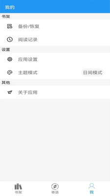 阅读文本神器app安卓版-图2