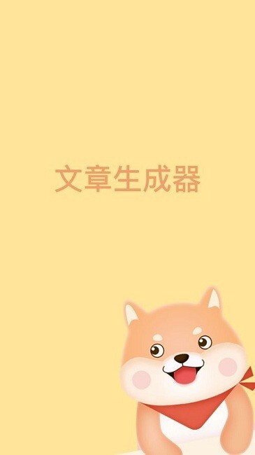 作文狗-图1