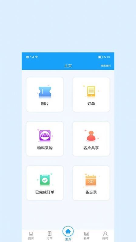 辰信-图2