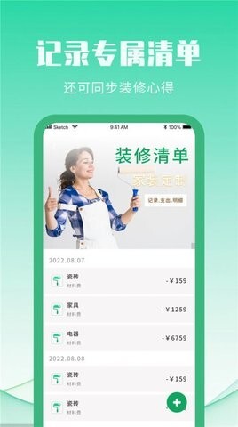 装修设计攻略-图3