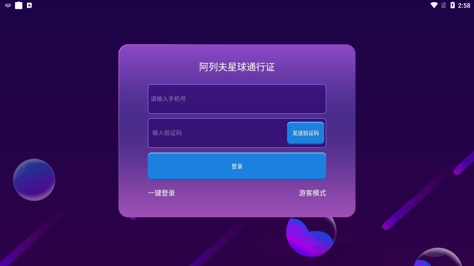 阿列夫星球-图1