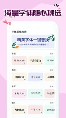 免费字体大全-图3