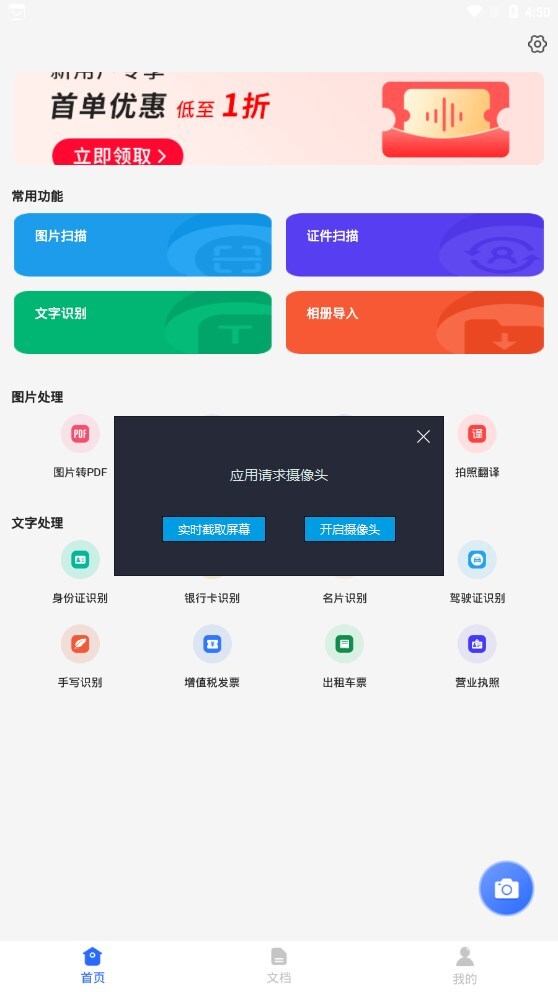 扫描仪精灵 扫描仪精灵