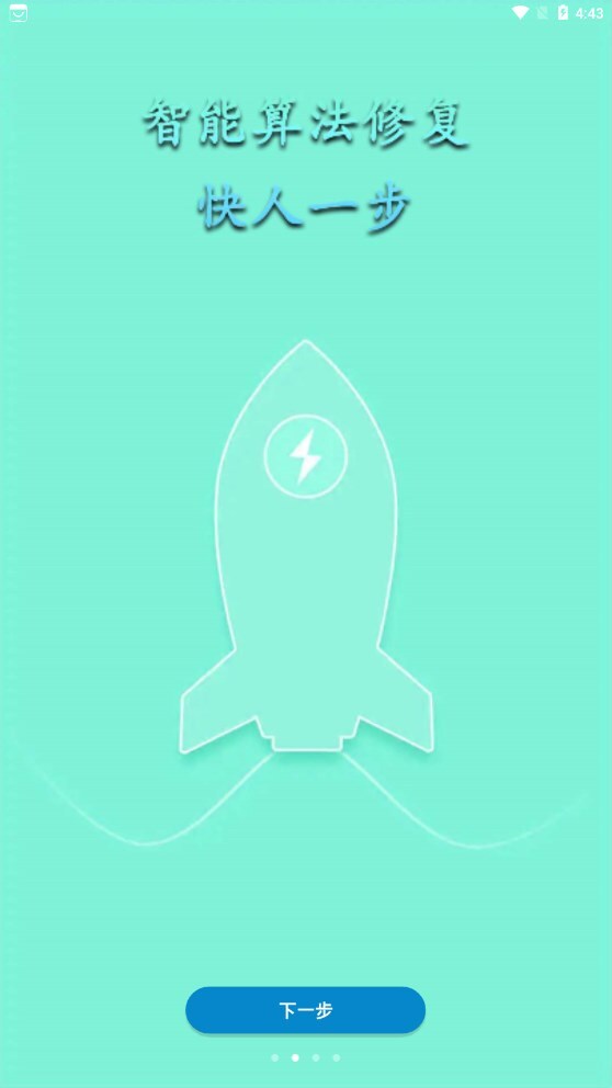 发发老照片修复助手