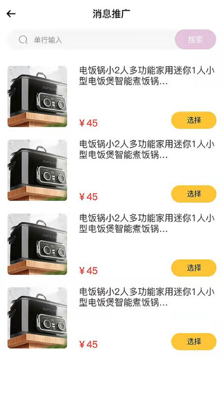 可美了商家 可美了商家