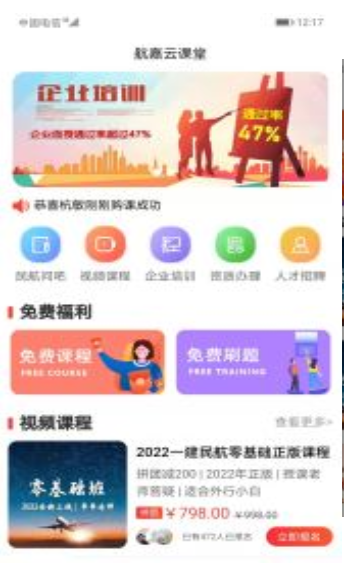 航嘉云课堂-图3