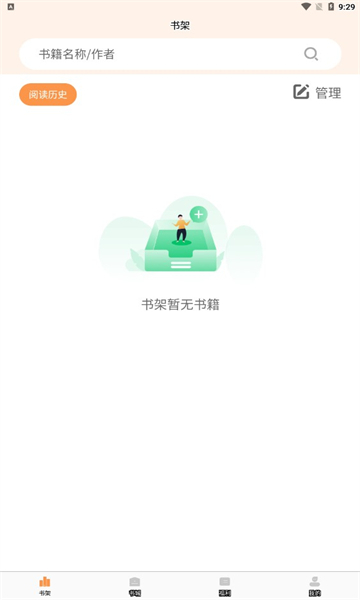 清流小说 清流小说