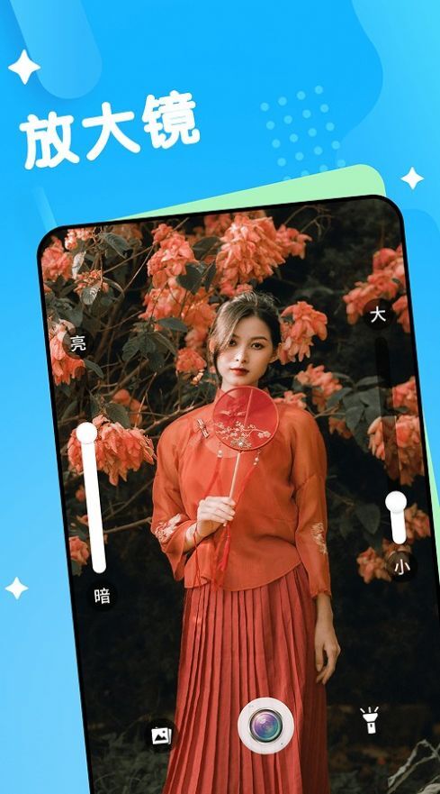 爱乐大字版-图1