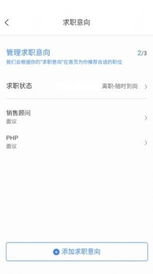 小黄牛就业app-图1