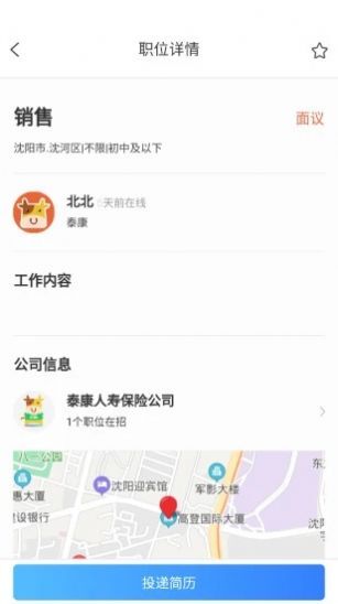 小黄牛就业app