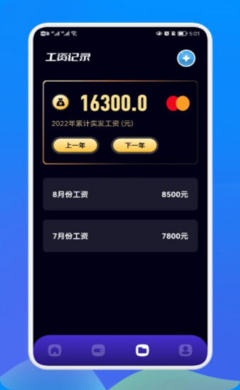 考勤记班 考勤记班