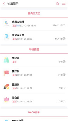 哔哩轻小说去广告-图1