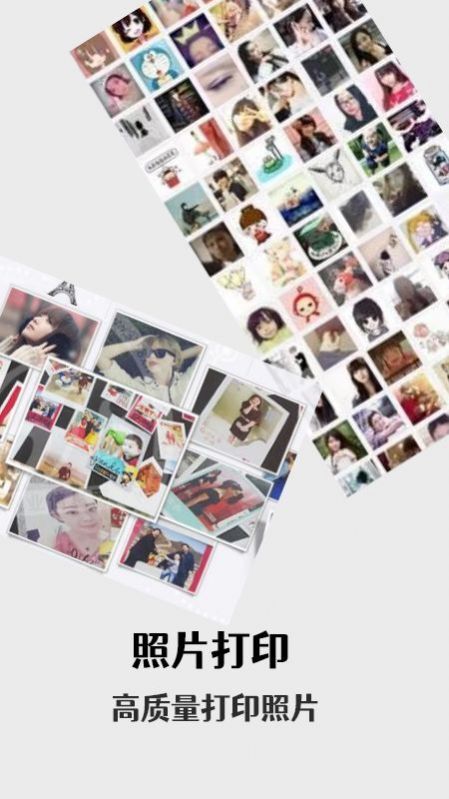 万能打印机助手 万能打印机助手