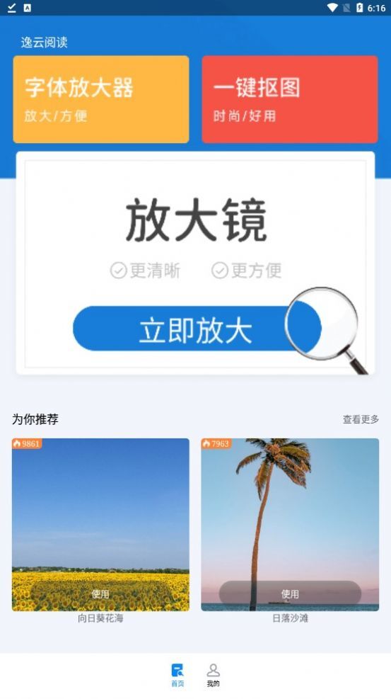 逸云阅读app