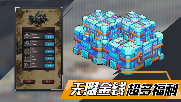 末日生存大逃亡