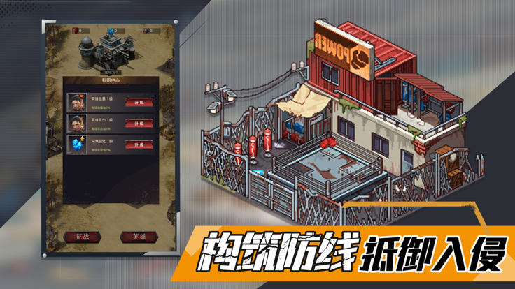 末日生存大逃亡