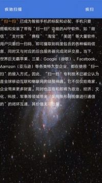 疾驰扫描 疾驰扫描