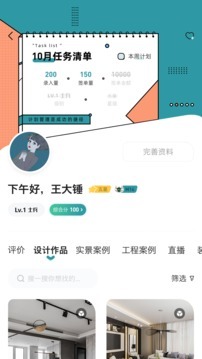 饭的米app 饭的米app