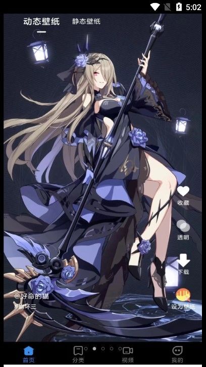 快滑壁纸秀秀-图1