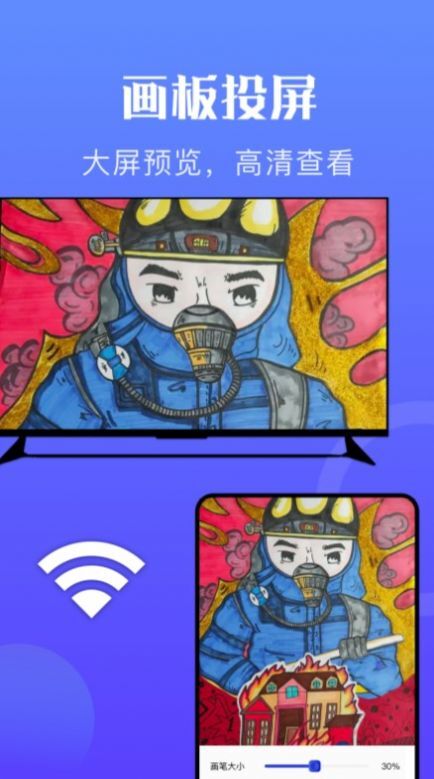 万能无线投屏-图2