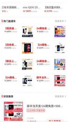 熊猫乐乐购物平台