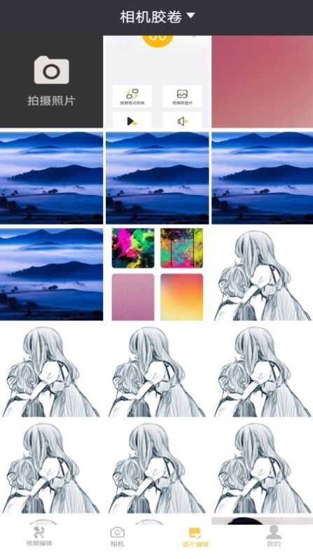 一键P图神器-图2