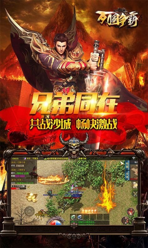 列国争霸复古神器