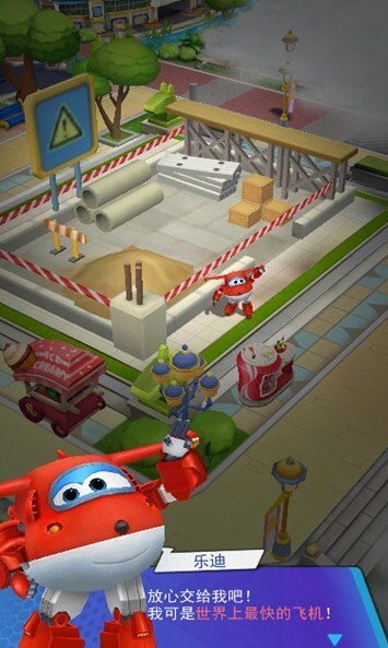 超级飞侠梦幻王国