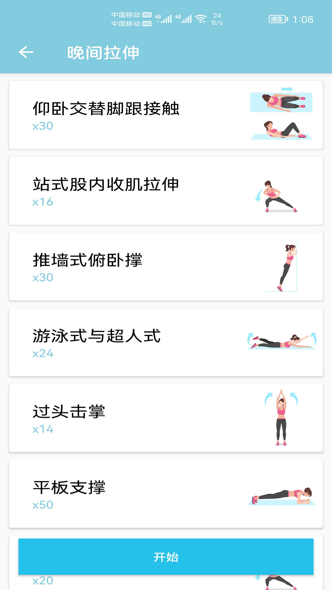 小柚减肥健身-图2