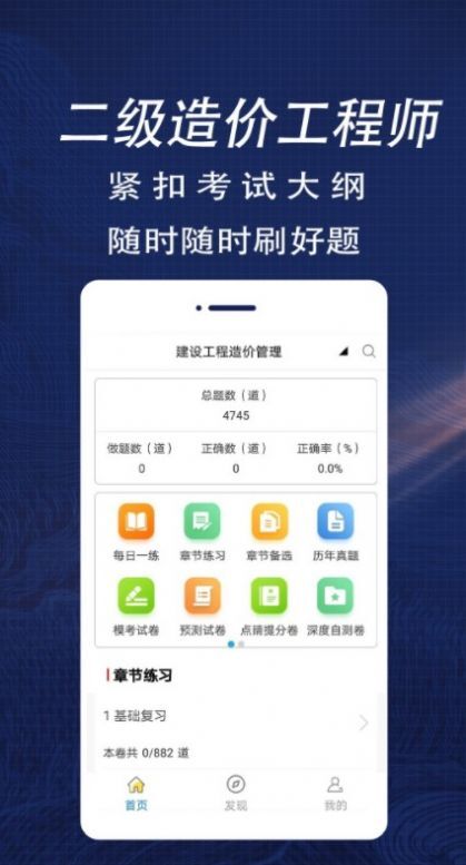二级造价师全题库-图3