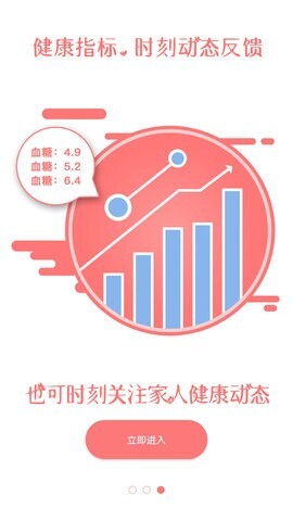 掌上健康-图1