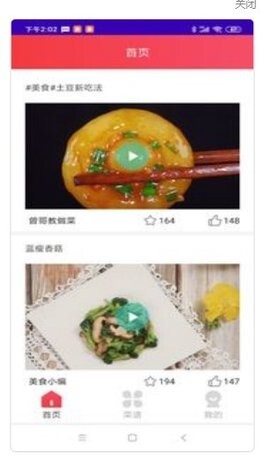 每日菜谱大全 每日菜谱大全