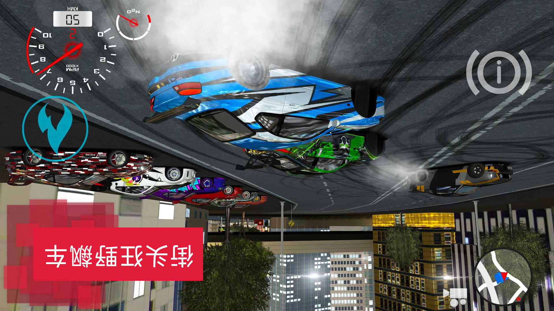 急速驾驶模拟器